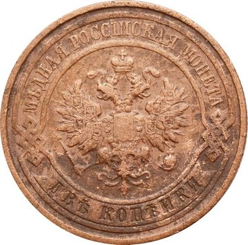 2 копейки 1911 СПБ Николай II