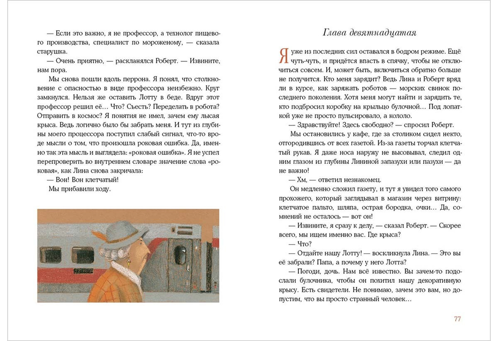 Морис