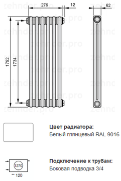 Радиатор Zehnder Charleston 2180 - 6 секций боковое подключение №1270, 3/4", RAL 9016 (белый)