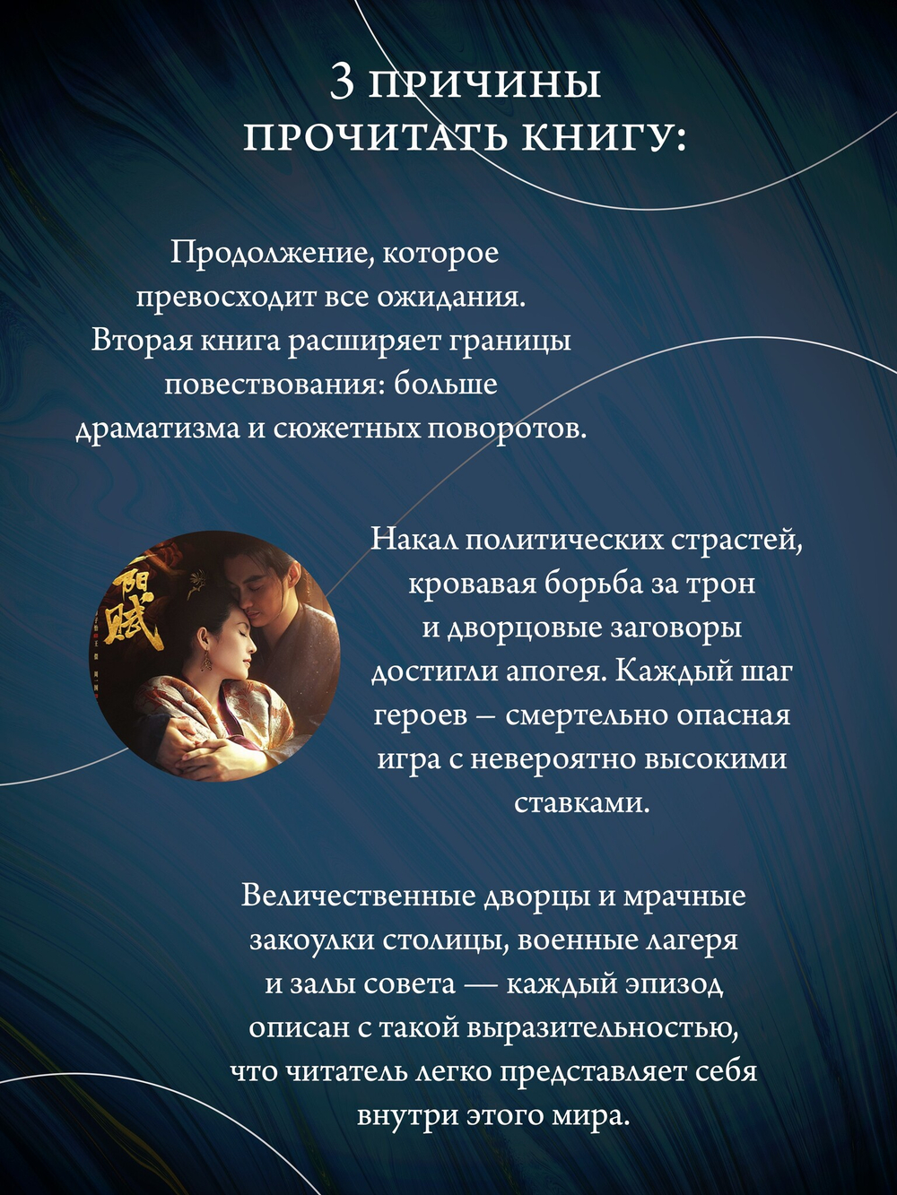 Поэма о Шанъян. Том 3–4