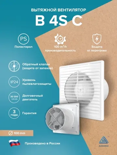Вентилятор накладной B D100 сетка обр.клапан AURAMAX
