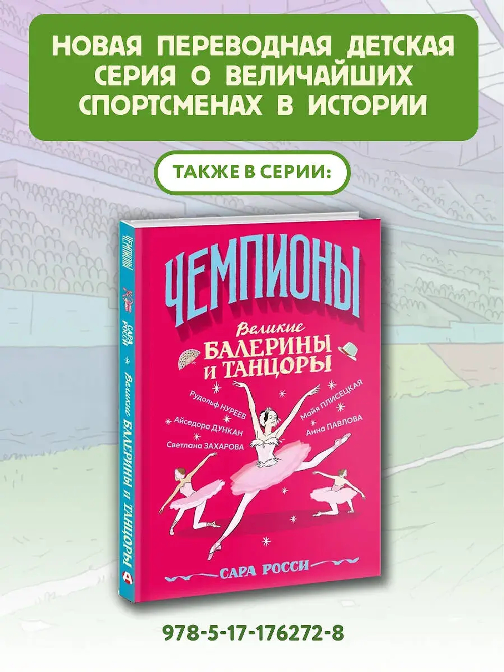Лучшие футболисты наших дней