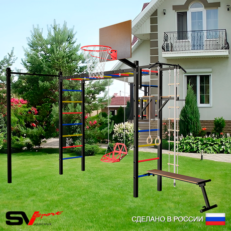 Уличная шведская стенка Sv Sport рукоход с комплектом турник прямой У5422К (Турник/Брусья/Скамья/Со спинкой/Щит баскет/Канат/кольца/лестница)
