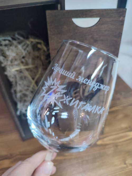 Бокал для вина с гравировкой в подарочной коробке с гравировкой