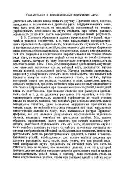 Дух и тело | Тарханов Иван Романович