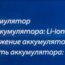 Пила цепная аккумуляторная (2 полотна для пилы/4 цепи,1 аккумулятор Li-ion 20V, 2.0Ah),в кейсе Forsage F-CSR 1018 E