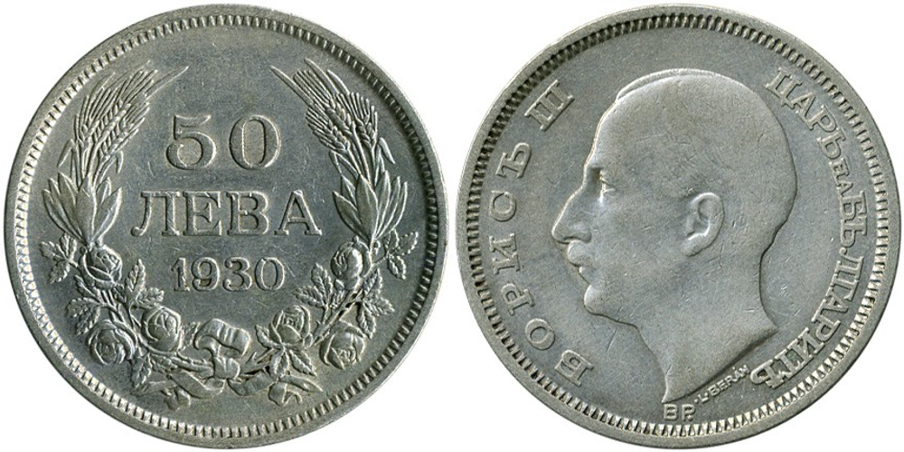 Болгария 50 левов, 1930 Царь Борис III XF