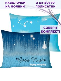 Комплект наволочек 2шт Simple House "Безмятежность" 50х70 см