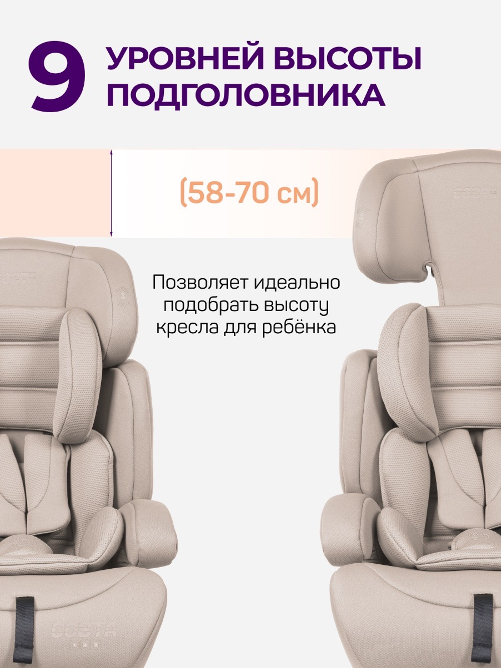 Автокресло детское Farfello Costa CS-003 группа 1/2/3 (9-36) бежевый