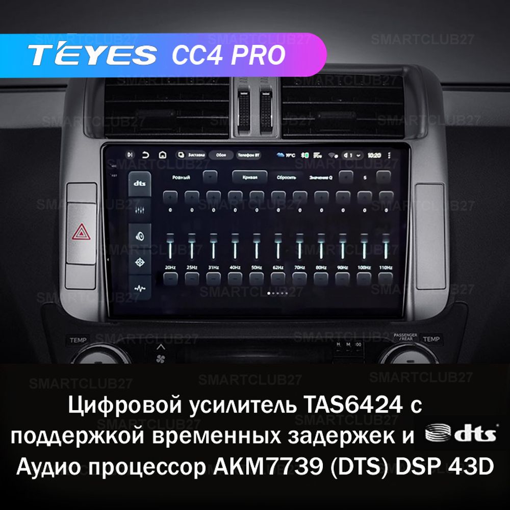 Teyes CC4 Pro 9" для Toyota Land Cruiser Prado 2009-2013