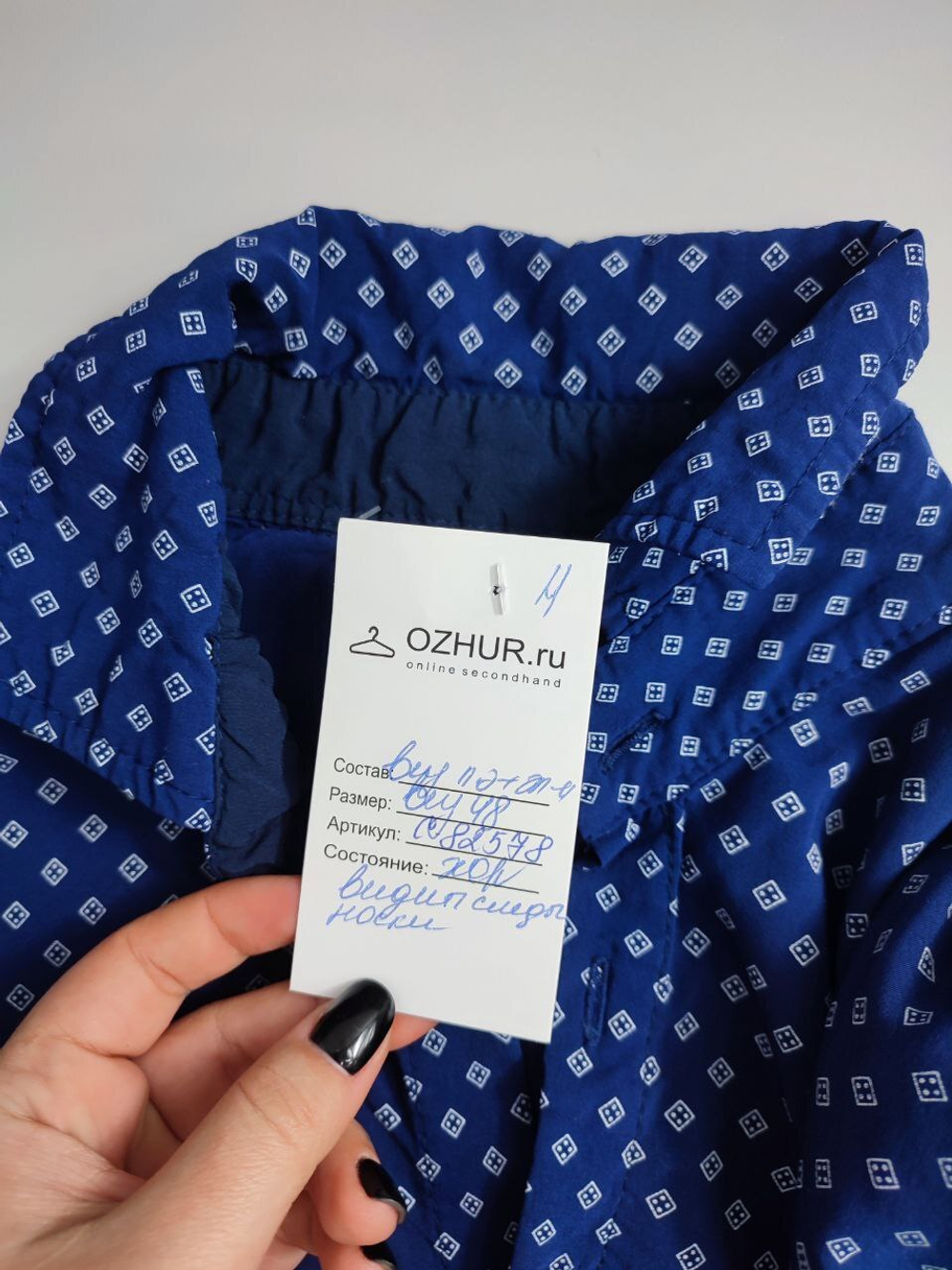 Рубашка красивого цвета 48 размер