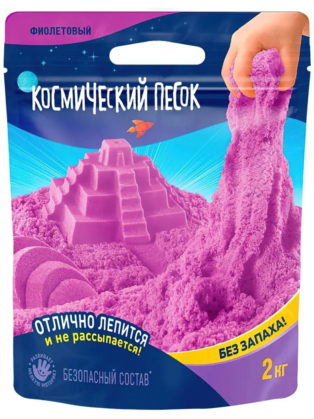 Космический песок, 2 кг, фиолетовый