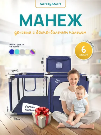 Манеж напольный квадратный Safely and Soft синий