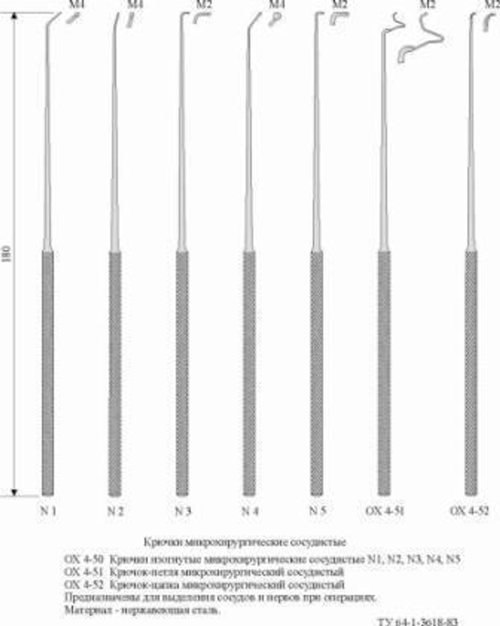 МЖ- 4/22 КРЮЧКИ МИКРОХИРУРГИЧЕСКИЕ СОСУДИСТЫЕ: КРЮЧОК -ПЕТЛЯ МИКРОХИРУРГИЧЕСКИЙ СОСУДИСТЫЙ; КРЮЧОК И