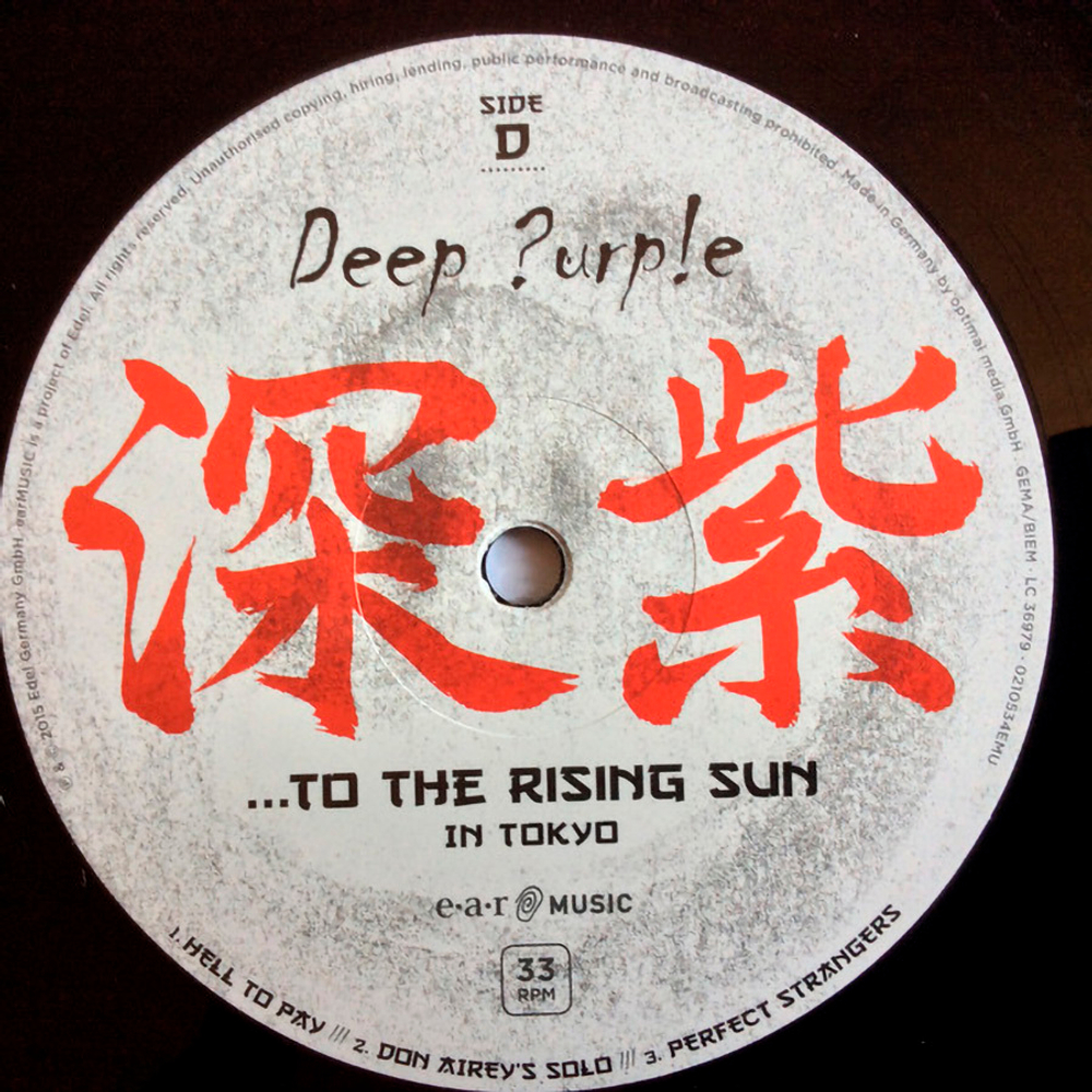 Deep Purple /...To The Rising Sun (In Tokyo)(3LP)
