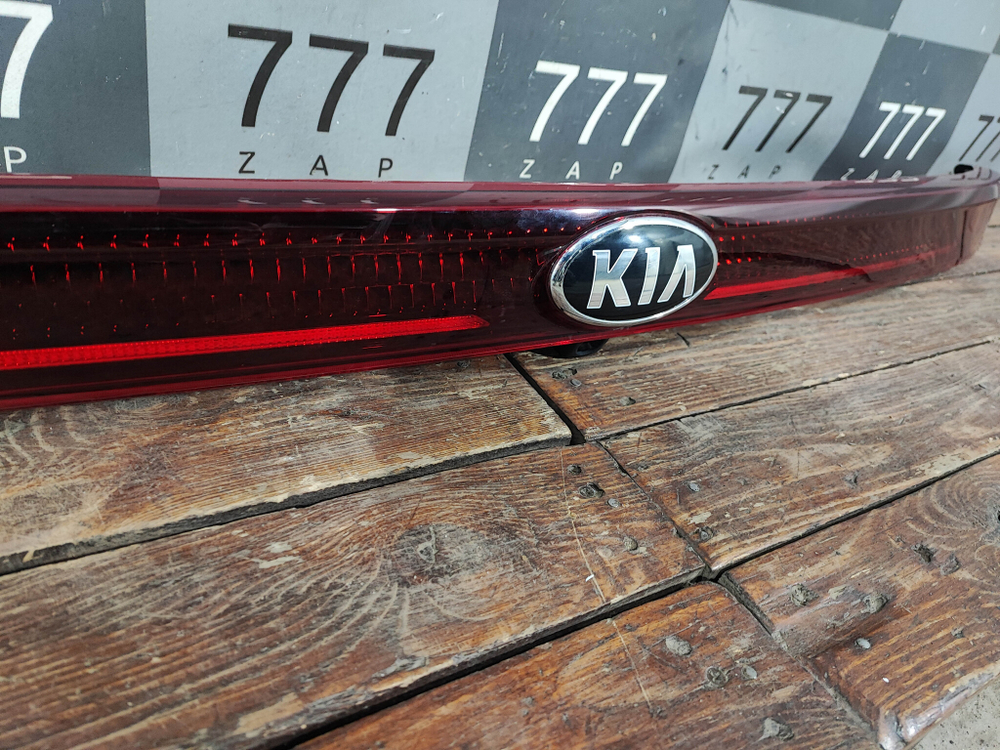 Фонарь задний центральный Kia Carnival 4 (KA4) 20-нв Б/У Оригинал 92409R0120