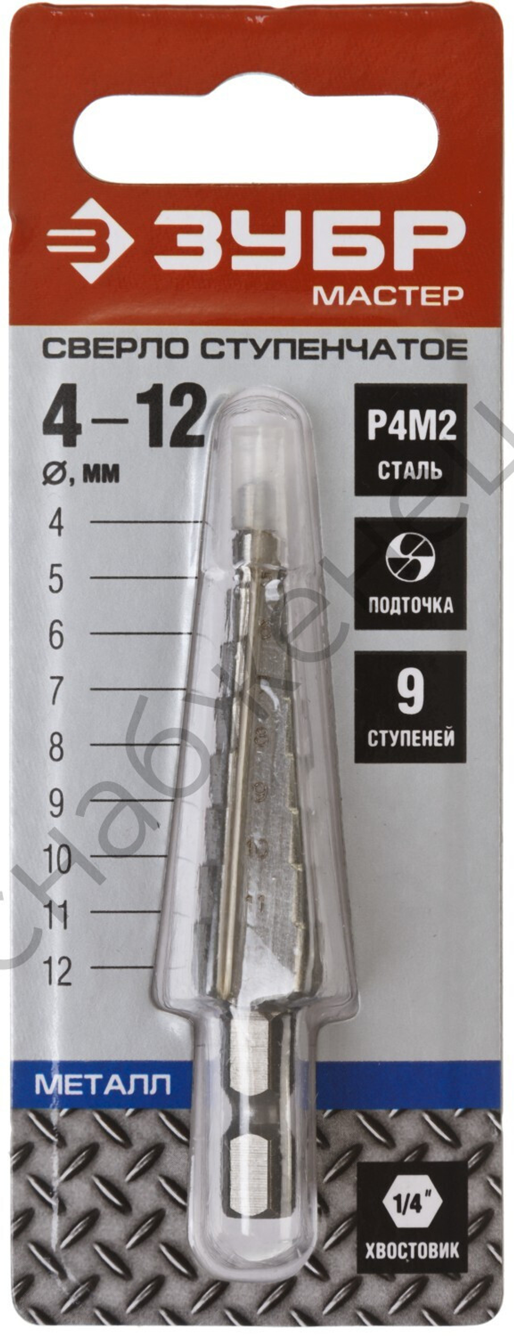 Cверло ступенчатое 4-12мм, 9 ступеней, ЗУБР