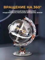 3D конструктор Jaki Космический глобус со светом