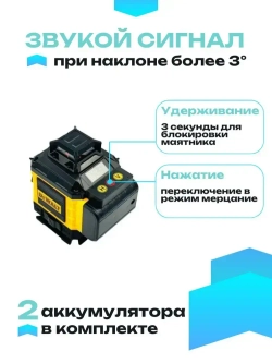 Лазерный уровень DeWalt / нивелир 16 лучей