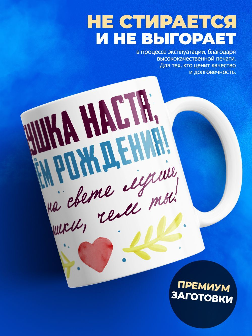 Кружка, Бабушка Анастасия, с днем рождения!, 330мл