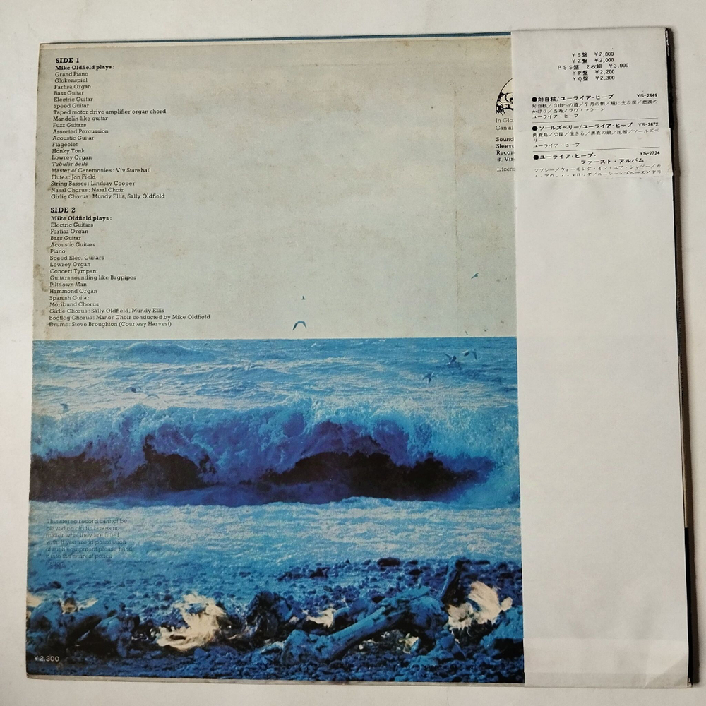 Винтажная виниловая пластинка LP Mike Oldfield Tubular Bells (Japan 1974) (Obi Copy)