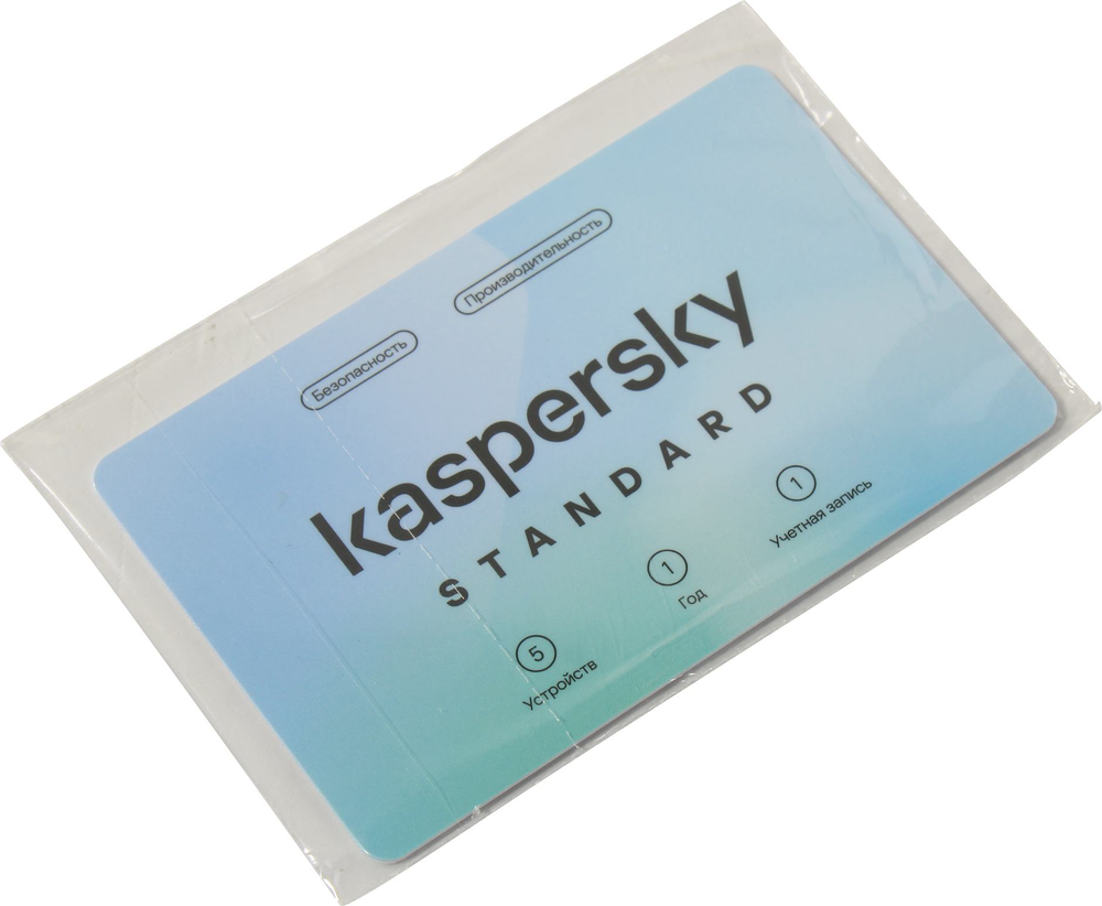 Антивирус Kaspersky Standard &lt;KL1041ROEFS&gt; карта активации лицензии на 1 год на 5 устройств