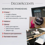 Chalkboard - Краска с эффектом грифельной доски