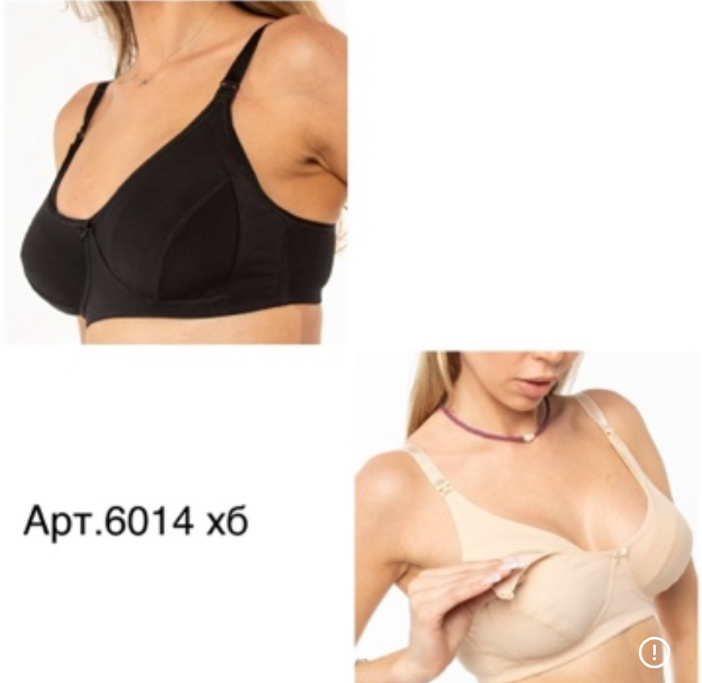 Бюстгальтер "Лина" послеродовый для кормления с боковой поддержкой ,90% хлопок, размер 90С, цвета в ассортименте