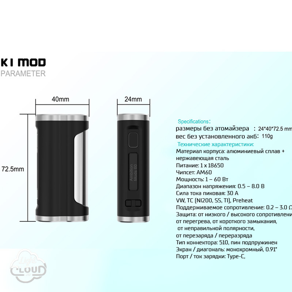 Бокс мод K1 60W by AmbitionMods
