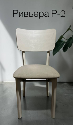 Стул "Ривьера P-2"(разборная), North Forest, г. Челябинск