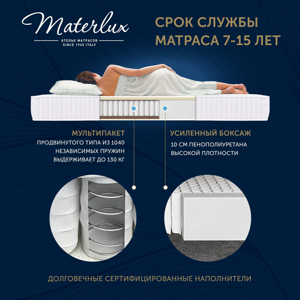 Матрас HARMONY ELITE DUO 140x200