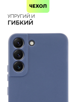 Чехол BROSCORP для Samsung Galaxy S22 оптом (арт. SS-S22-COLOURFUL-BLUE)