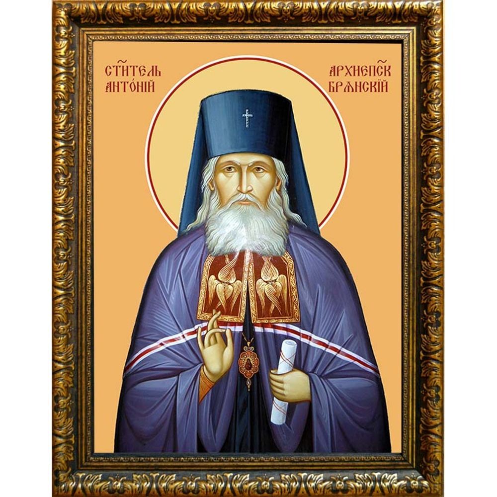 Антоний Брянский (Михайловский) архиепископ, святитель. Икона на холсте.