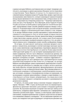 КРАСНОРЕЧИВАЯ КРОВЬ. Богиня Бабалон и формирование  женственности в западном эзотеризме (PDF)
