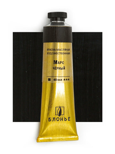 Масляная краска Марс чёрный 40 мл