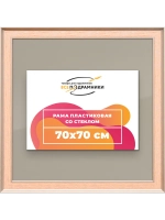 Рамка для постера и фотографий 70x70