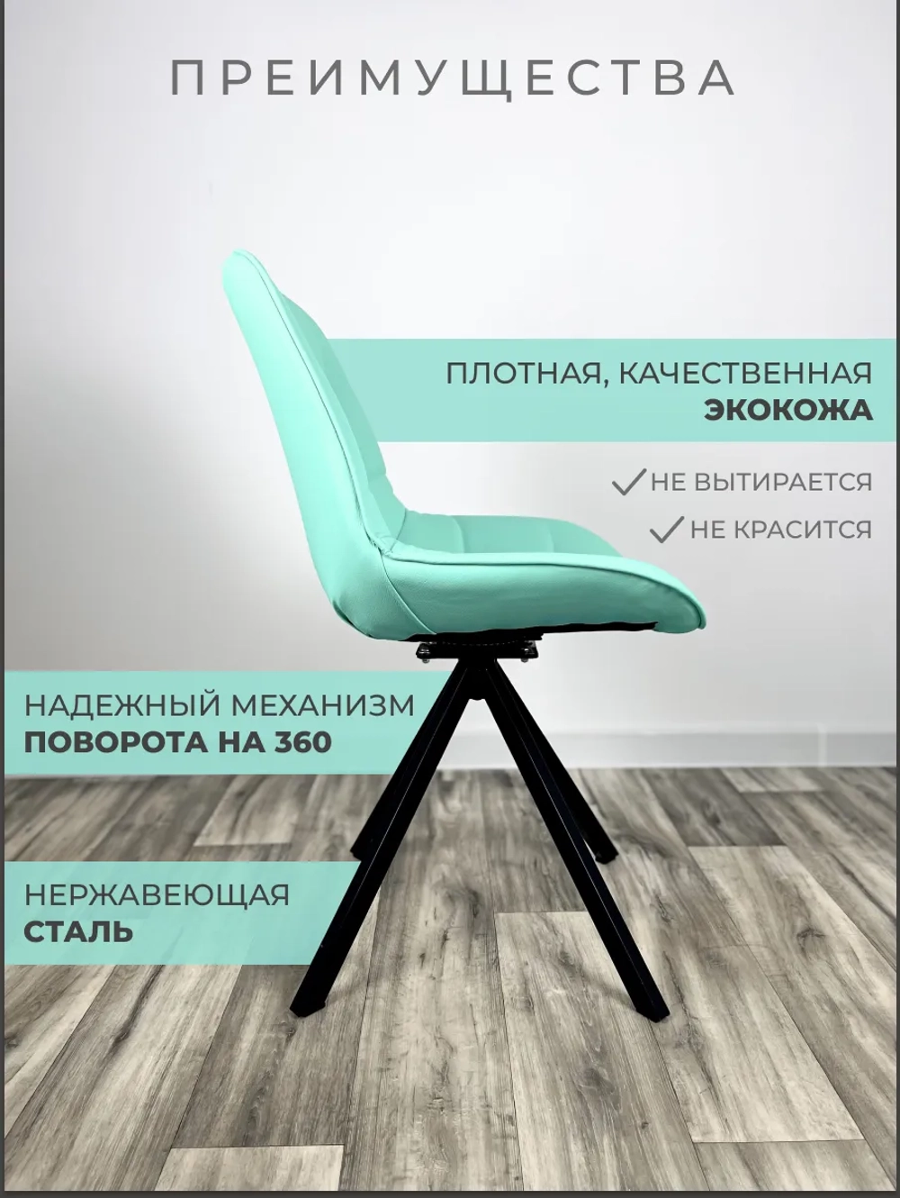Стул Блэкберри цвет: (РБ Бирюзовый) основание пирамида (360 вращение) цвет черный
