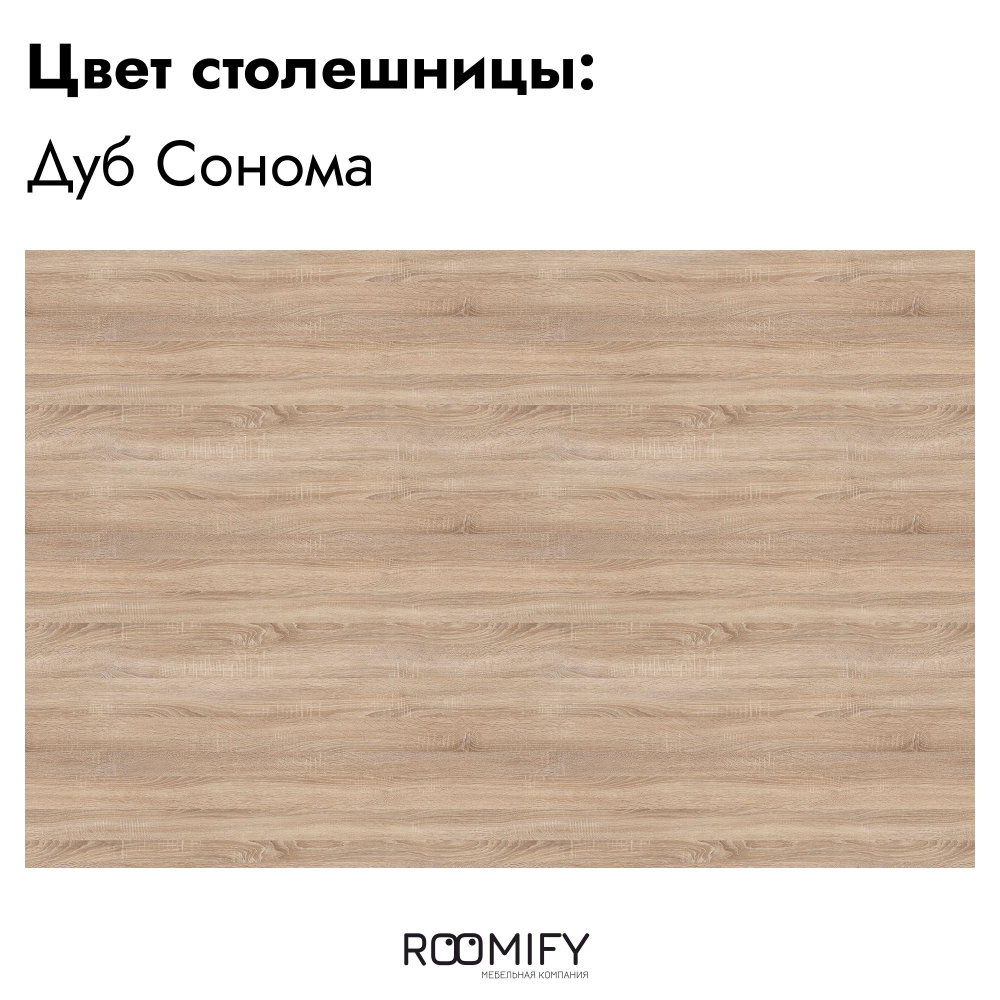 Офисный стол TRIO