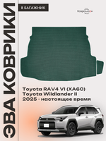 Коврики ЭВА в багажник для Toyota RAV4 VI (XA60) 25-н.в. / Toyota Wildlander II