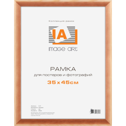 Image Art сосна С21 30х45