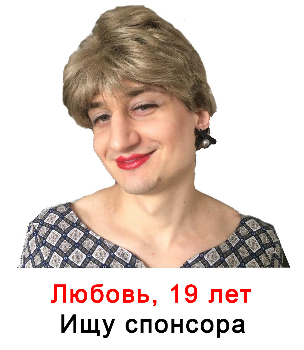 Любовь