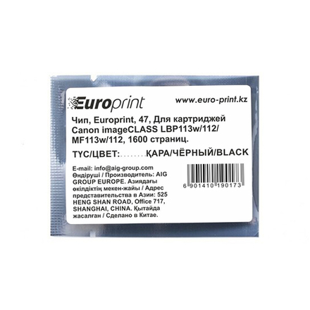 Чип Europrint Canon 047