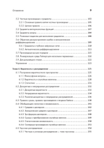 Математика в машинном обучении