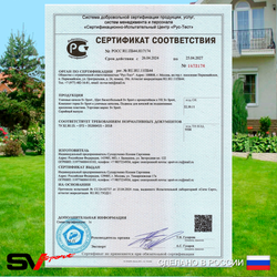 Щит баскетбольный Sv Sport c сеткой и кронштейном к Уличным качелям Sv Sport