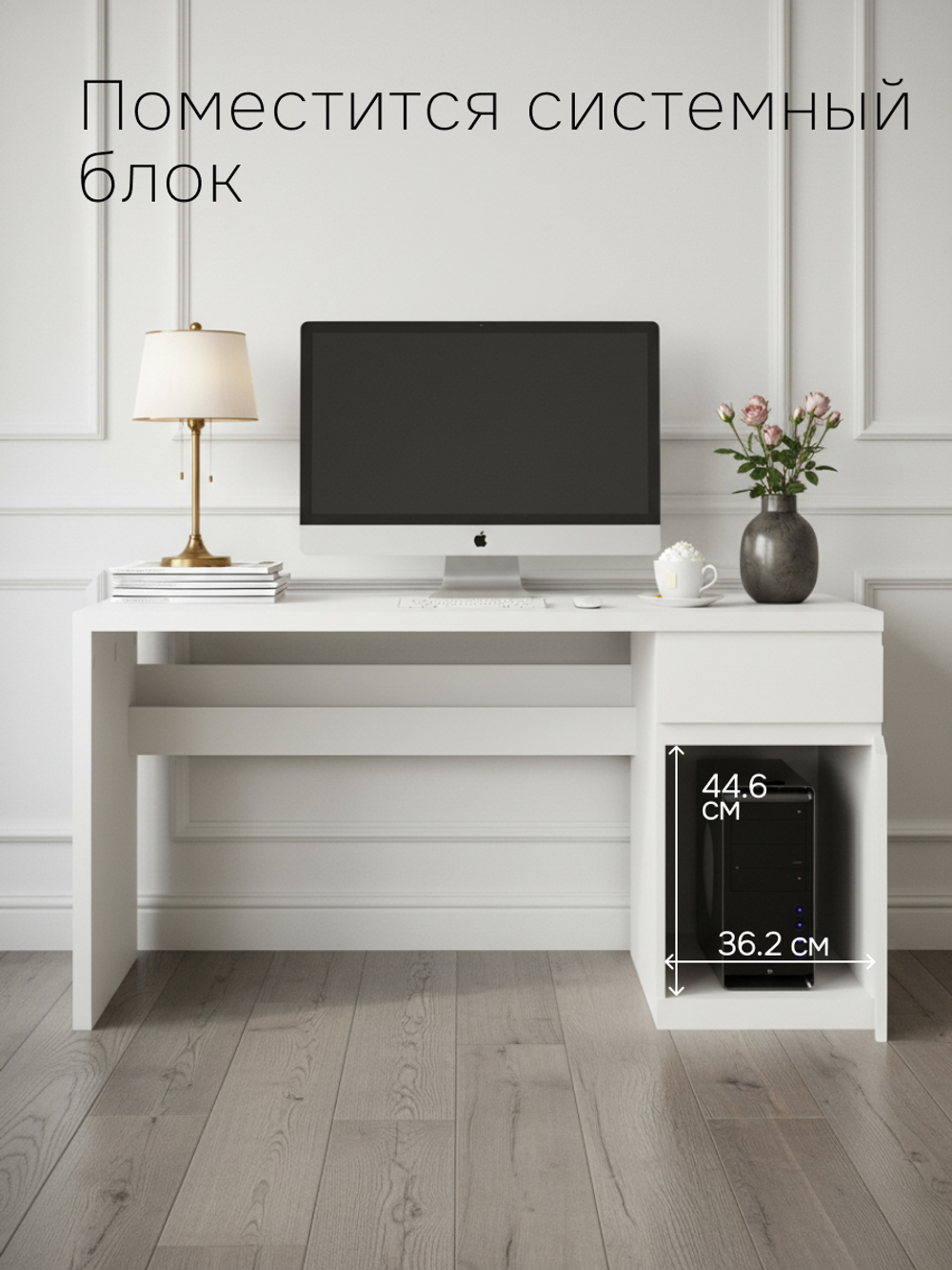 Стол письменный с ящиком и дверью Марм 140х65х72.5 см / белый компьютерный стол с кабель-менеджментом