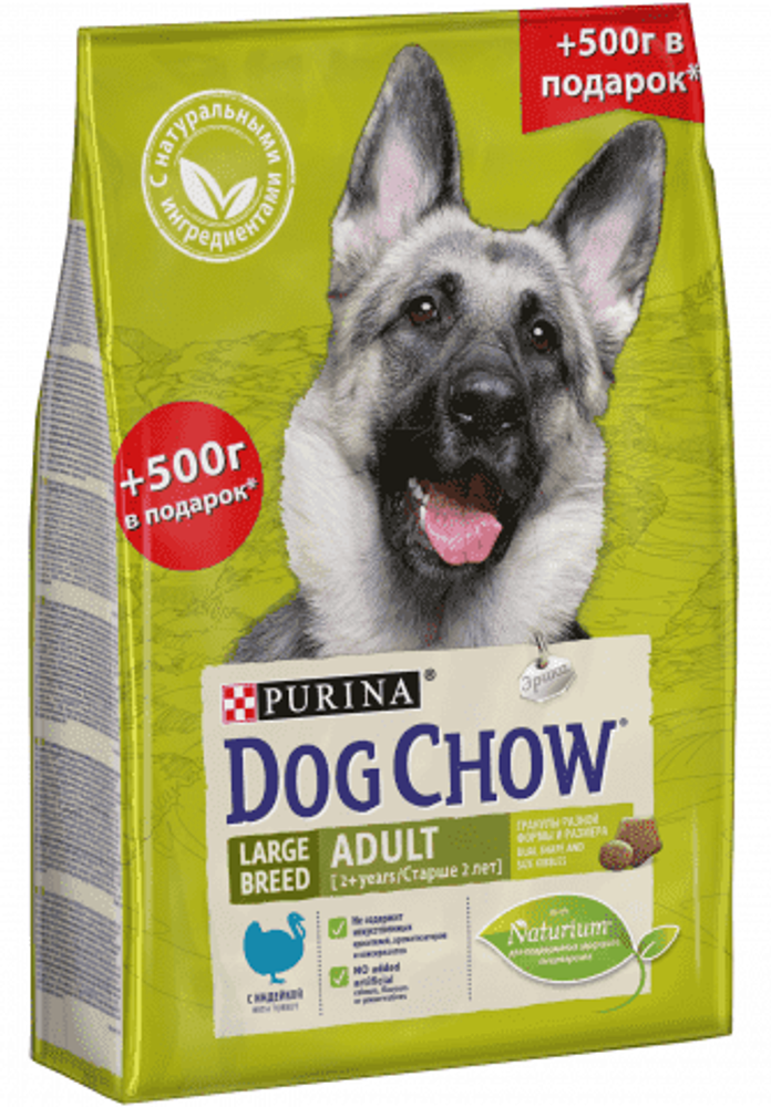 DOG CHOW 2кг+500г корм для собак Крупных пород с индейкой ПРОМО