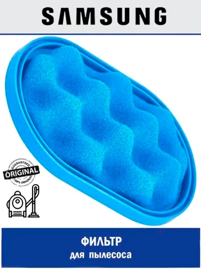 Фильтр для пылесоса - DJ63-01525A Samsung
