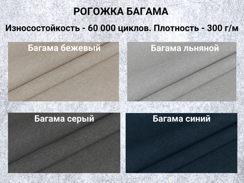 Кровать Сонум Julia