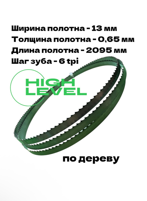 Полотно ленточное по дереву 2095х13х0,65 мм 6tpi для DEWALT DW738, DW739