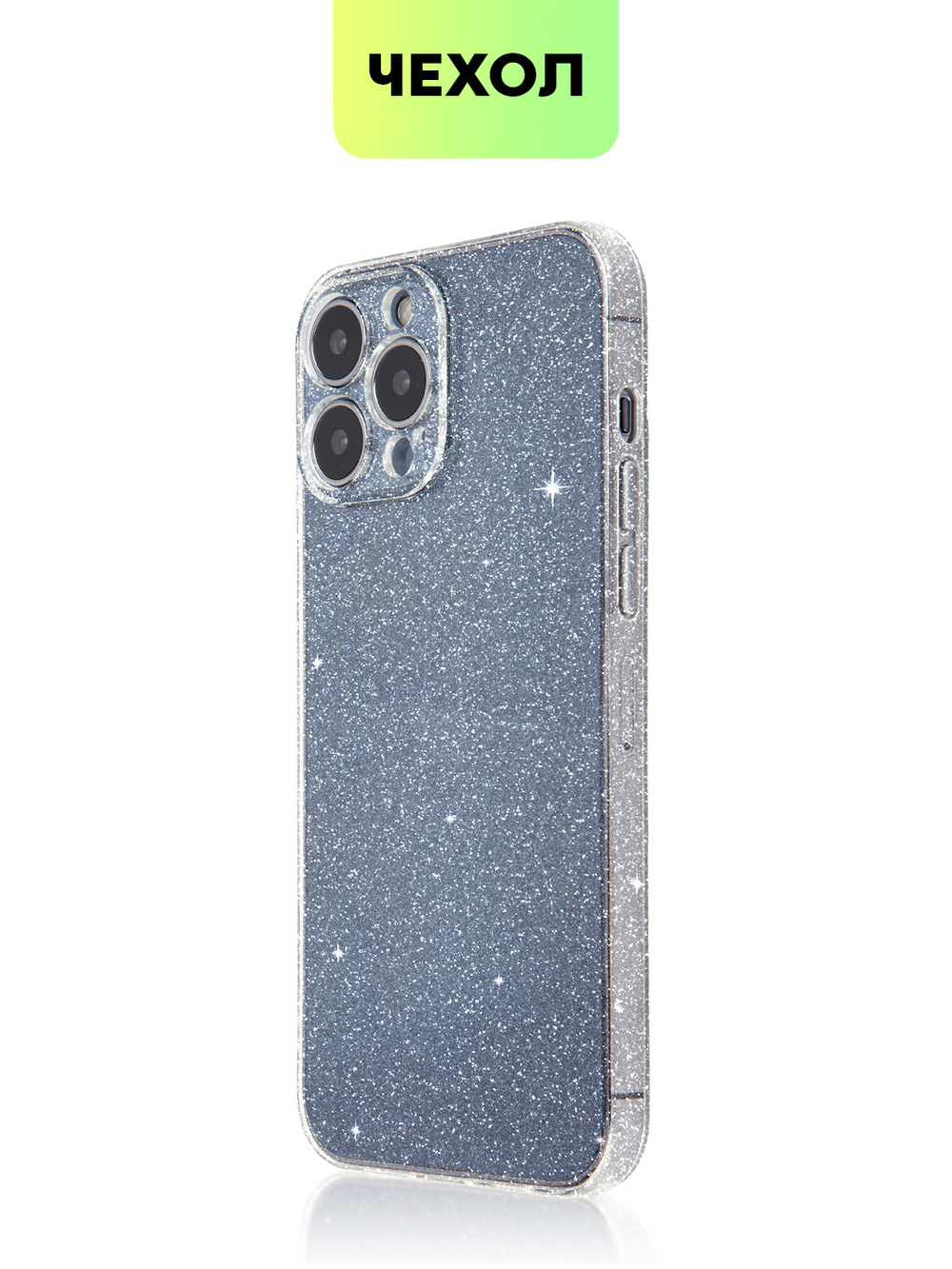 Чехол BROSCORP для Apple iPhone 13 Pro Max оптом (арт. IP13PROMAX-TPU-BRILLIANCE-WHITE)